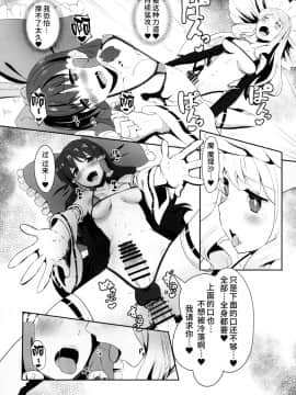 [彷徨水面个人汉化](C91) [余はおかずを所望しておる (しや)] ふたなり霊夢とふたなり魔理沙がマイクロビキニでいちゃいちゃする本 (東方Project)_12