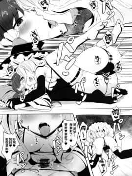 [彷徨水面个人汉化](C91) [余はおかずを所望しておる (しや)] ふたなり霊夢とふたなり魔理沙がマイクロビキニでいちゃいちゃする本 (東方Project)_13