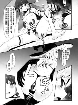 [彷徨水面个人汉化](C91) [余はおかずを所望しておる (しや)] ふたなり霊夢とふたなり魔理沙がマイクロビキニでいちゃいちゃする本 (東方Project)_15