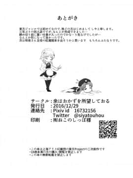 [彷徨水面个人汉化](C91) [余はおかずを所望しておる (しや)] ふたなり霊夢とふたなり魔理沙がマイクロビキニでいちゃいちゃする本 (東方Project)_20