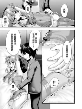 [瑞树汉化组] [いちご苑 (天ノ雀)] コミケでコスプレしに来たら男の娘なのに掘られた件 (VOICEROID)_page0008