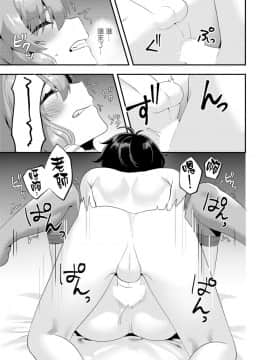 [瑞树汉化组] [いちご苑 (天ノ雀)] コミケでコスプレしに来たら男の娘なのに掘られた件 (VOICEROID)_page0012