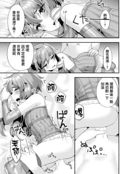 [瑞树汉化组] [いちご苑 (天ノ雀)] コミケでコスプレしに来たら男の娘なのに掘られた件 (VOICEROID)_page0020