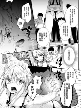 [瑞树汉化组][はぎよし] エリート美少年従者 恥辱の再教育__017
