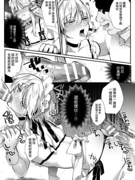 [瑞树汉化组][はぎよし] エリート美少年従者 恥辱の再教育__019