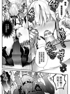 [瑞树汉化组][はぎよし] エリート美少年従者 恥辱の再教育__020