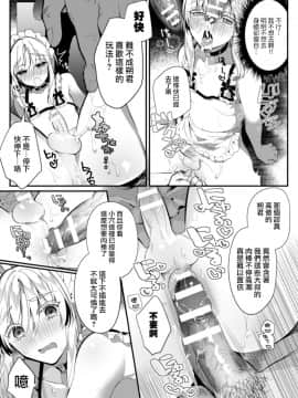 [瑞树汉化组][はぎよし] エリート美少年従者 恥辱の再教育__023