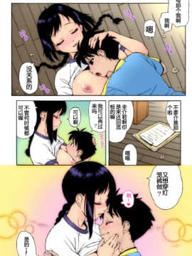 [ギミックス (甚六)] ブルマママとスク水ママ ～甚六パラダイス～_016