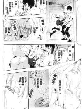 [風的工房][守月史貴] 初咲きのひとひら 初綻放的處女花蕾_044