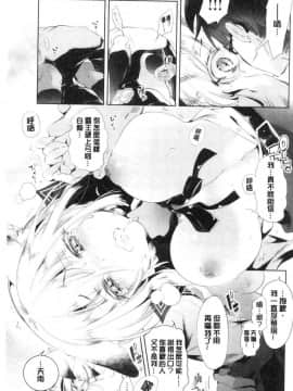 [風的工房][守月史貴] 初咲きのひとひら 初綻放的處女花蕾_107