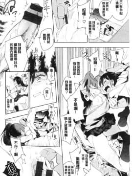 [風的工房][守月史貴] 初咲きのひとひら 初綻放的處女花蕾_142