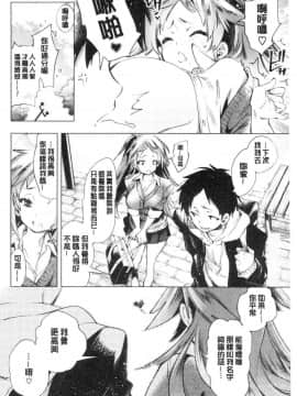 [風的工房][守月史貴] 初咲きのひとひら 初綻放的處女花蕾_208