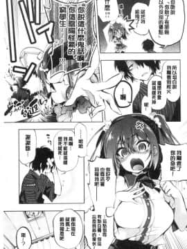 [風的工房][守月史貴] 初咲きのひとひら 初綻放的處女花蕾_213