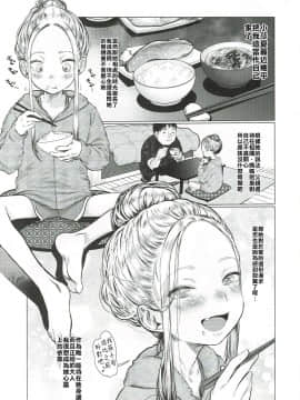 [禁漫漢化組] (コミティア130) [臨終サーカス (はぐはぐ)] サーシャちゃんと朝かららぶらぶ濃密えっちのやつ♥♥♥ [中国翻訳]_02_02_Scan2019_11_28_215046