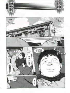 [禁漫漢化組] (コミティア130) [臨終サーカス (はぐはぐ)] サーシャちゃんと朝かららぶらぶ濃密えっちのやつ♥♥♥ [中国翻訳]_03_03_Scan2019_11_28_215125