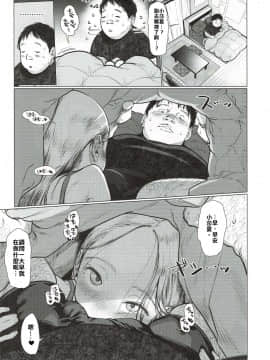 [禁漫漢化組] (コミティア130) [臨終サーカス (はぐはぐ)] サーシャちゃんと朝かららぶらぶ濃密えっちのやつ♥♥♥ [中国翻訳]_04_04_Scan2019_11_30_113325