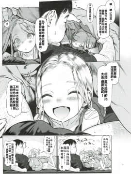 [禁漫漢化組] (コミティア130) [臨終サーカス (はぐはぐ)] サーシャちゃんと朝かららぶらぶ濃密えっちのやつ♥♥♥ [中国翻訳]_06_06_Scan2019_11_30_113517