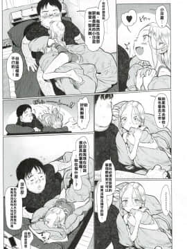 [禁漫漢化組] (コミティア130) [臨終サーカス (はぐはぐ)] サーシャちゃんと朝かららぶらぶ濃密えっちのやつ♥♥♥ [中国翻訳]_07_07_Scan2019_11_30_113517_000