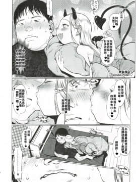 [禁漫漢化組] (コミティア130) [臨終サーカス (はぐはぐ)] サーシャちゃんと朝かららぶらぶ濃密えっちのやつ♥♥♥ [中国翻訳]_09_09_Scan2019_11_30_113517_001