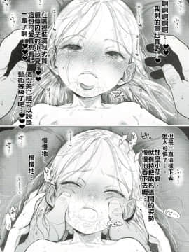 [禁漫漢化組] (コミティア130) [臨終サーカス (はぐはぐ)] サーシャちゃんと朝かららぶらぶ濃密えっちのやつ♥♥♥ [中国翻訳]_27_27_Scan2019_11_30_113517_019