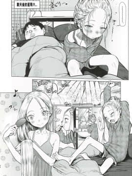 [禁漫漢化組] (コミティア130) [臨終サーカス (はぐはぐ)] サーシャちゃんと朝かららぶらぶ濃密えっちのやつ♥♥♥ [中国翻訳]_33_33_Scan2019_11_30_113517_025