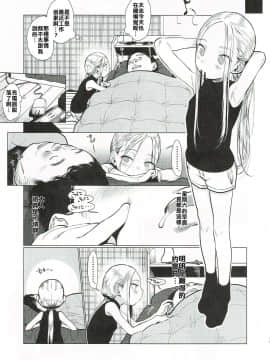 [禁漫漢化組] (コミティア130) [臨終サーカス (はぐはぐ)] サーシャちゃんと朝かららぶらぶ濃密えっちのやつ♥♥♥ [中国翻訳]_34_34_Scan2019_11_30_113517_026