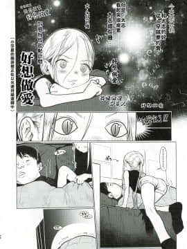 [禁漫漢化組] (コミティア130) [臨終サーカス (はぐはぐ)] サーシャちゃんと朝かららぶらぶ濃密えっちのやつ♥♥♥ [中国翻訳]_35_35_Scan2019_11_30_113517_027