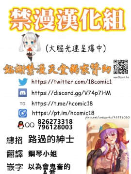 [禁漫漢化組] (コミティア130) [臨終サーカス (はぐはぐ)] サーシャちゃんと朝かららぶらぶ濃密えっちのやつ♥♥♥ [中国翻訳]_38_36_Scan2019B