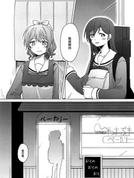 [EZR個人漢化] (BanG Dreamer's Party! 4th STAGE) [とばちゃづけ (みそ茶)] おくのおくのおく (BanG Dream!)_04