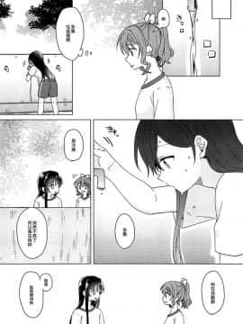 [EZR個人漢化] (BanG Dreamer's Party! 4th STAGE) [とばちゃづけ (みそ茶)] おくのおくのおく (BanG Dream!)_05