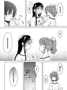 [EZR個人漢化] (BanG Dreamer's Party! 4th STAGE) [とばちゃづけ (みそ茶)] おくのおくのおく (BanG Dream!)_07