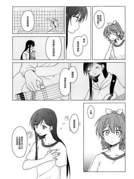 [EZR個人漢化] (BanG Dreamer's Party! 4th STAGE) [とばちゃづけ (みそ茶)] おくのおくのおく (BanG Dream!)_08