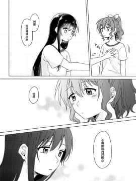 [EZR個人漢化] (BanG Dreamer's Party! 4th STAGE) [とばちゃづけ (みそ茶)] おくのおくのおく (BanG Dream!)_09