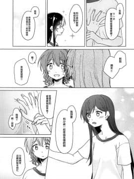 [EZR個人漢化] (BanG Dreamer's Party! 4th STAGE) [とばちゃづけ (みそ茶)] おくのおくのおく (BanG Dream!)_10
