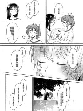 [EZR個人漢化] (BanG Dreamer's Party! 4th STAGE) [とばちゃづけ (みそ茶)] おくのおくのおく (BanG Dream!)_11