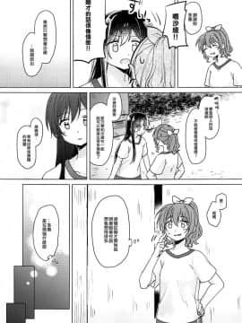 [EZR個人漢化] (BanG Dreamer's Party! 4th STAGE) [とばちゃづけ (みそ茶)] おくのおくのおく (BanG Dream!)_12