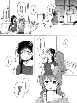 [EZR個人漢化] (BanG Dreamer's Party! 4th STAGE) [とばちゃづけ (みそ茶)] おくのおくのおく (BanG Dream!)_13