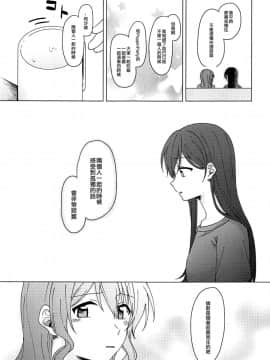 [EZR個人漢化] (BanG Dreamer's Party! 4th STAGE) [とばちゃづけ (みそ茶)] おくのおくのおく (BanG Dream!)_14