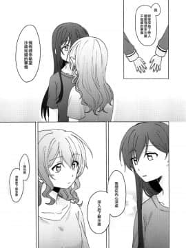 [EZR個人漢化] (BanG Dreamer's Party! 4th STAGE) [とばちゃづけ (みそ茶)] おくのおくのおく (BanG Dream!)_15
