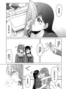 [EZR個人漢化] (BanG Dreamer's Party! 4th STAGE) [とばちゃづけ (みそ茶)] おくのおくのおく (BanG Dream!)_18