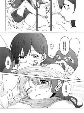 [EZR個人漢化] (BanG Dreamer's Party! 4th STAGE) [とばちゃづけ (みそ茶)] おくのおくのおく (BanG Dream!)_27