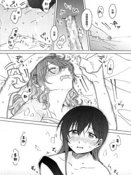 [EZR個人漢化] (BanG Dreamer's Party! 4th STAGE) [とばちゃづけ (みそ茶)] おくのおくのおく (BanG Dream!)_39