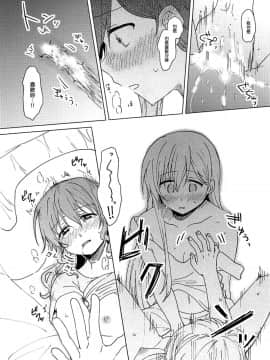 [EZR個人漢化] (BanG Dreamer's Party! 4th STAGE) [とばちゃづけ (みそ茶)] おくのおくのおく (BanG Dream!)_40