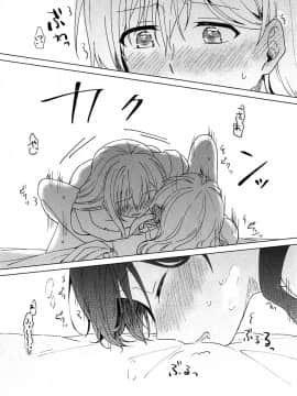 [EZR個人漢化] (BanG Dreamer's Party! 4th STAGE) [とばちゃづけ (みそ茶)] おくのおくのおく (BanG Dream!)_41