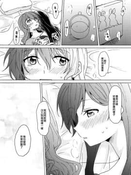 [EZR個人漢化] (BanG Dreamer's Party! 4th STAGE) [とばちゃづけ (みそ茶)] おくのおくのおく (BanG Dream!)_42