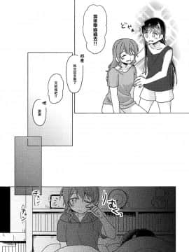[EZR個人漢化] (BanG Dreamer's Party! 4th STAGE) [とばちゃづけ (みそ茶)] おくのおくのおく (BanG Dream!)_44