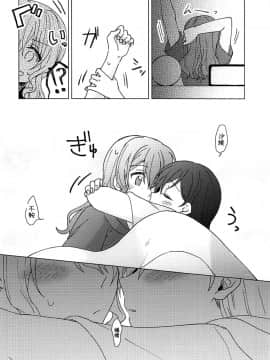 [EZR個人漢化] (BanG Dreamer's Party! 4th STAGE) [とばちゃづけ (みそ茶)] おくのおくのおく (BanG Dream!)_45