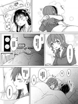 [EZR個人漢化] (BanG Dreamer's Party! 4th STAGE) [とばちゃづけ (みそ茶)] おくのおくのおく (BanG Dream!)_46