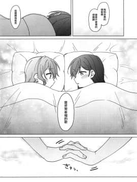 [EZR個人漢化] (BanG Dreamer's Party! 4th STAGE) [とばちゃづけ (みそ茶)] おくのおくのおく (BanG Dream!)_47