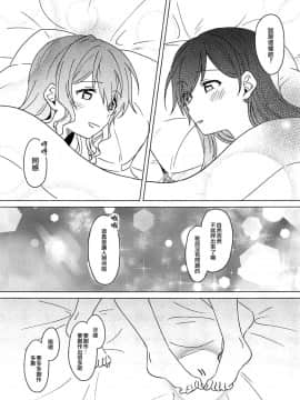 [EZR個人漢化] (BanG Dreamer's Party! 4th STAGE) [とばちゃづけ (みそ茶)] おくのおくのおく (BanG Dream!)_48